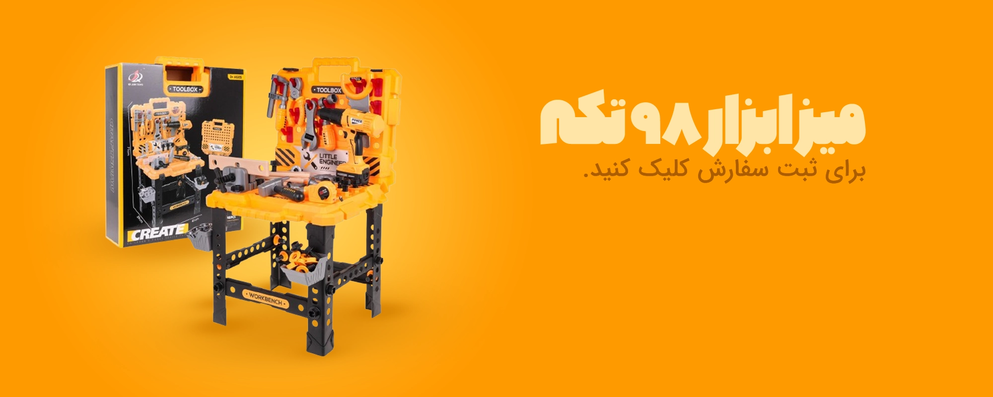 هدیه تولد برای بچهها
