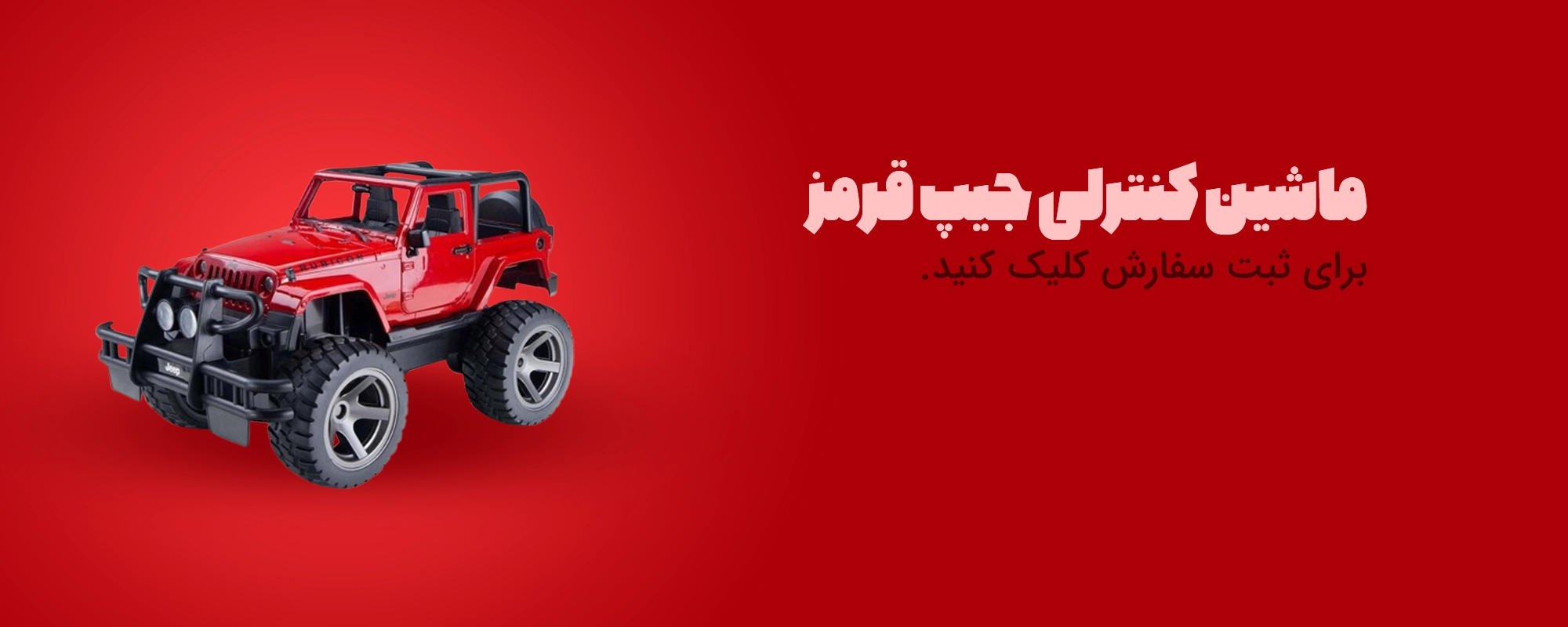 هدیه تولد برای بچهها
