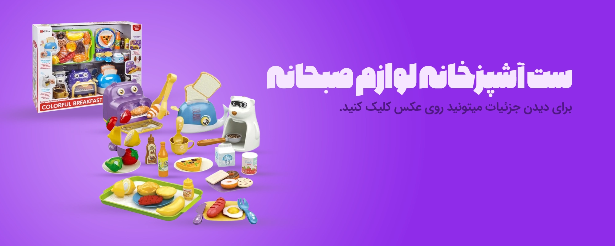 هدیه تولد برای بچهها