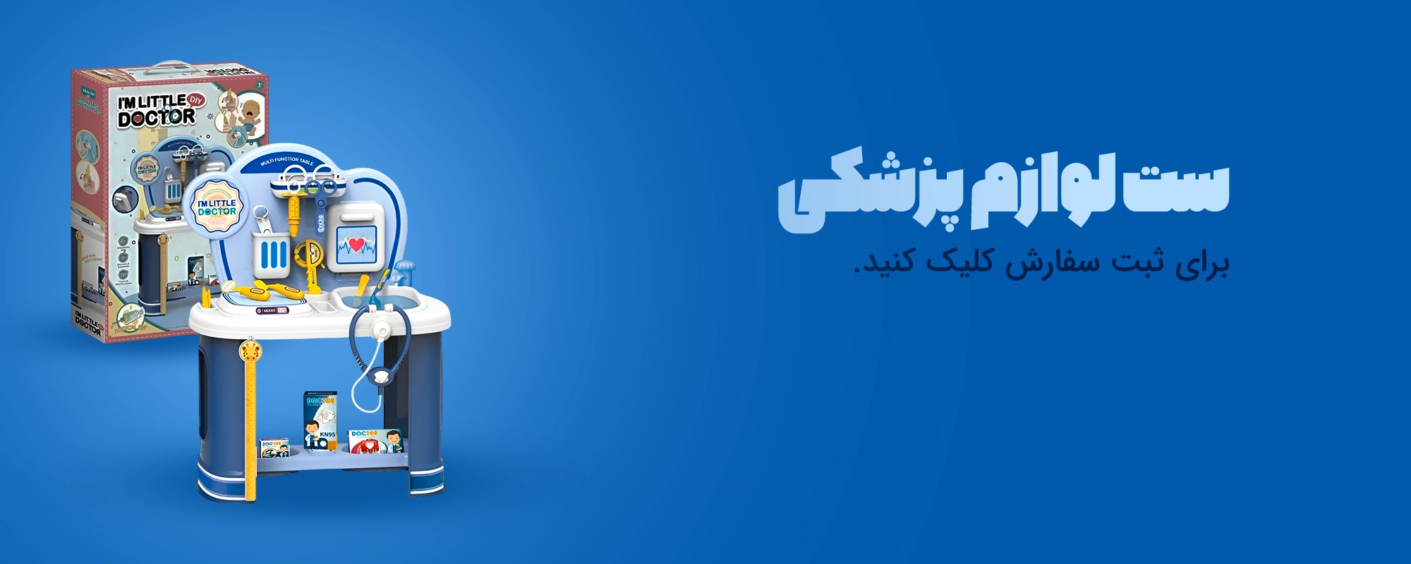 هدیه تولد برای بچهها