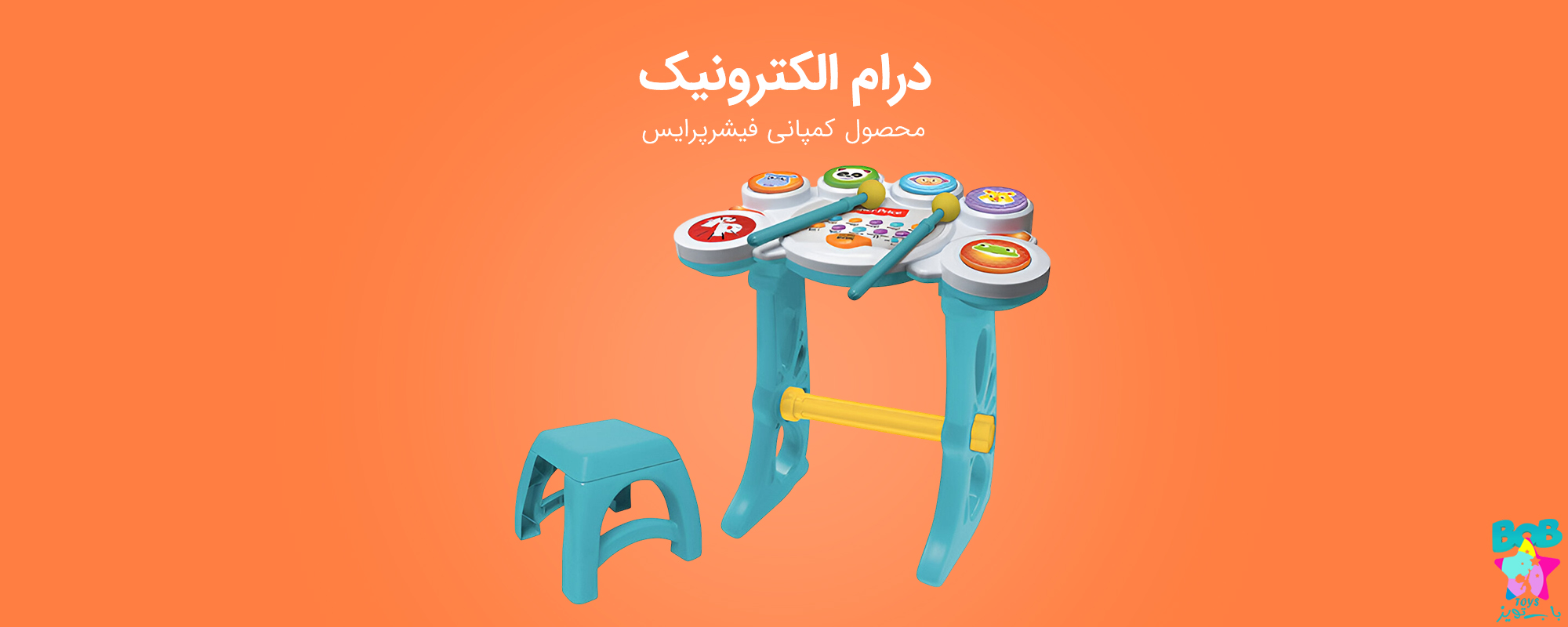 انتخاب اسباب‌بازی بر اساس شخصیت کودک