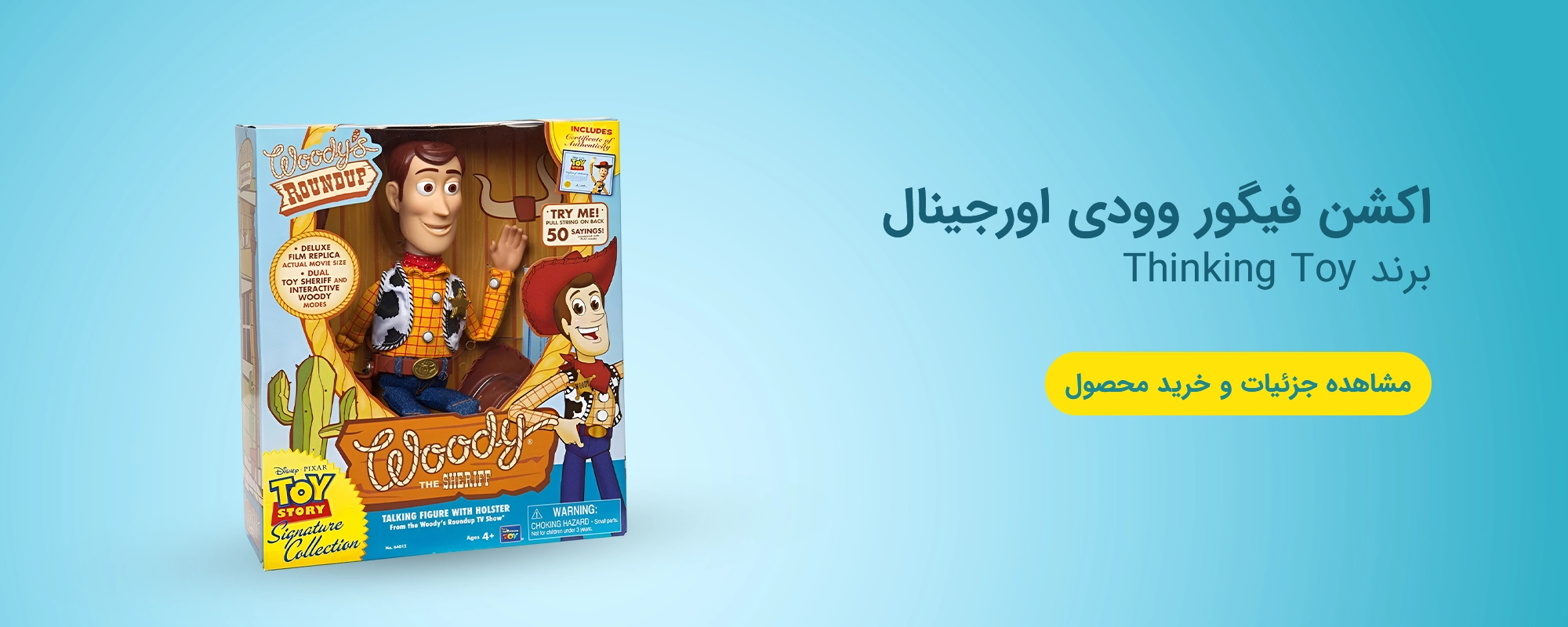 هدیه مناسب عید نوروز برای کودکان | اکشن فیگور وودی اورجینال برند thinking toy